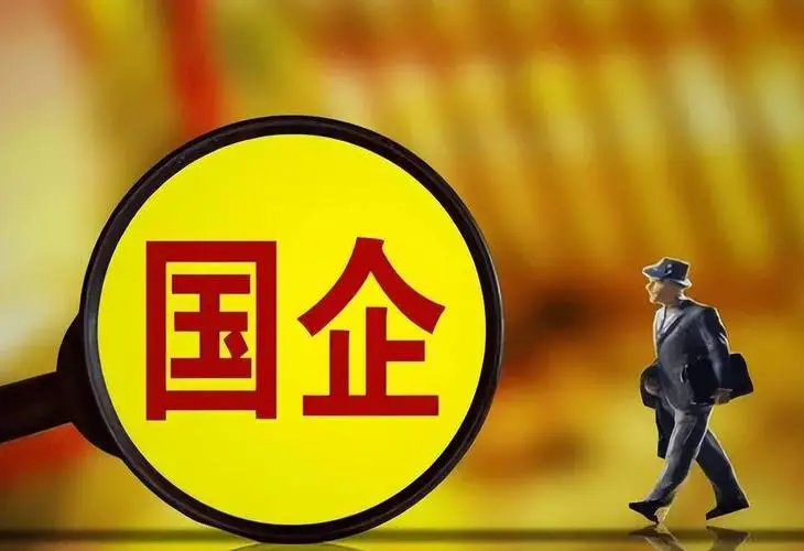 国有企业的管理模式是什么?