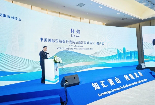 企业出海国际知识产权服务对接会成功举办