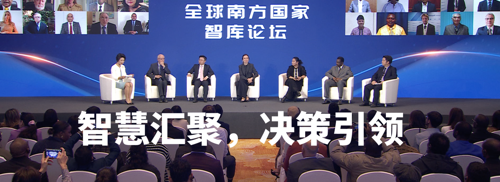 环保智库