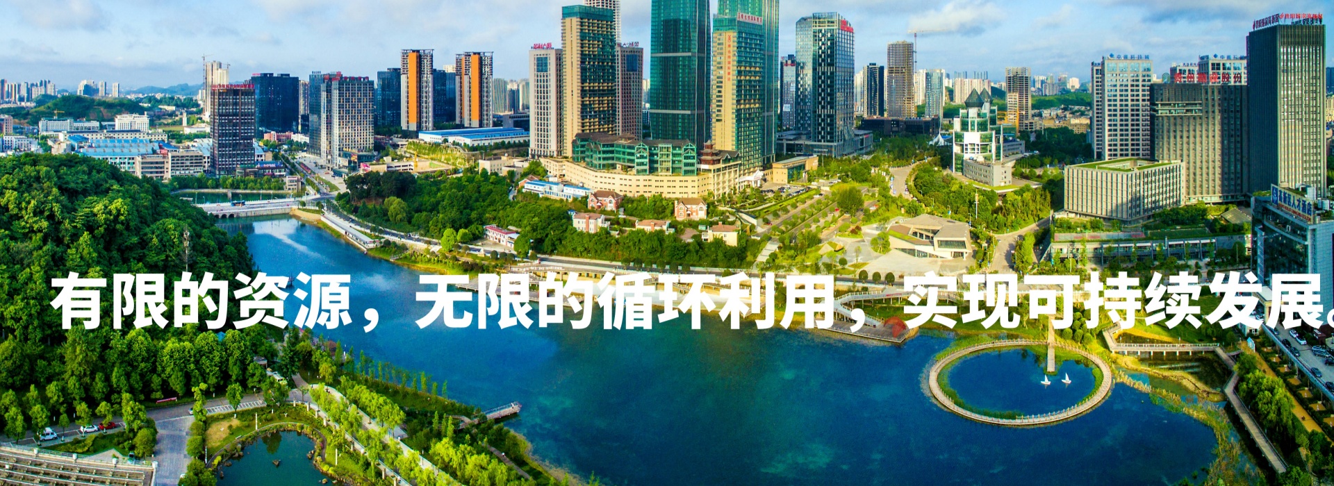 环保环节
