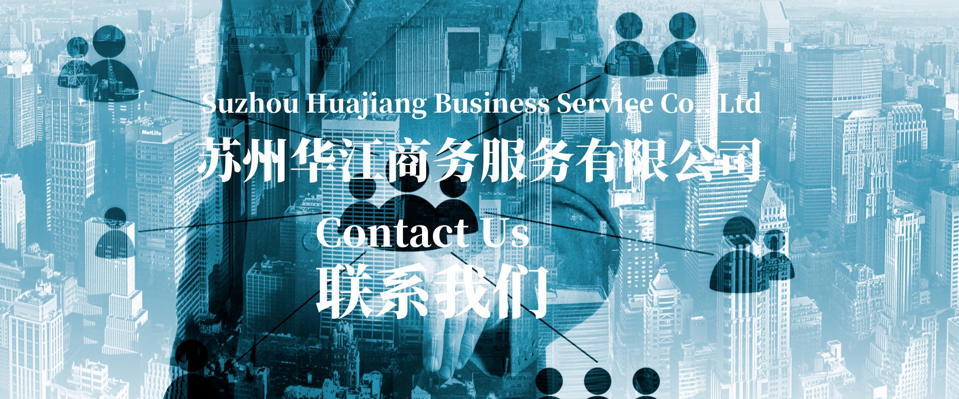 联系我们