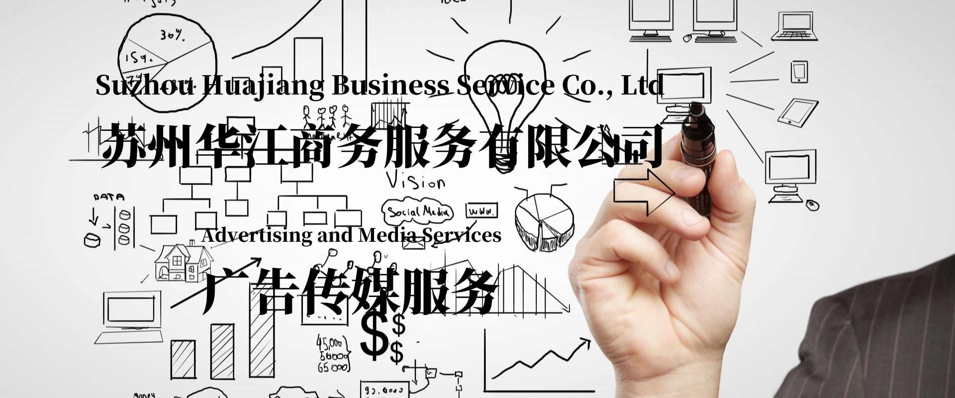 广告传媒服务
