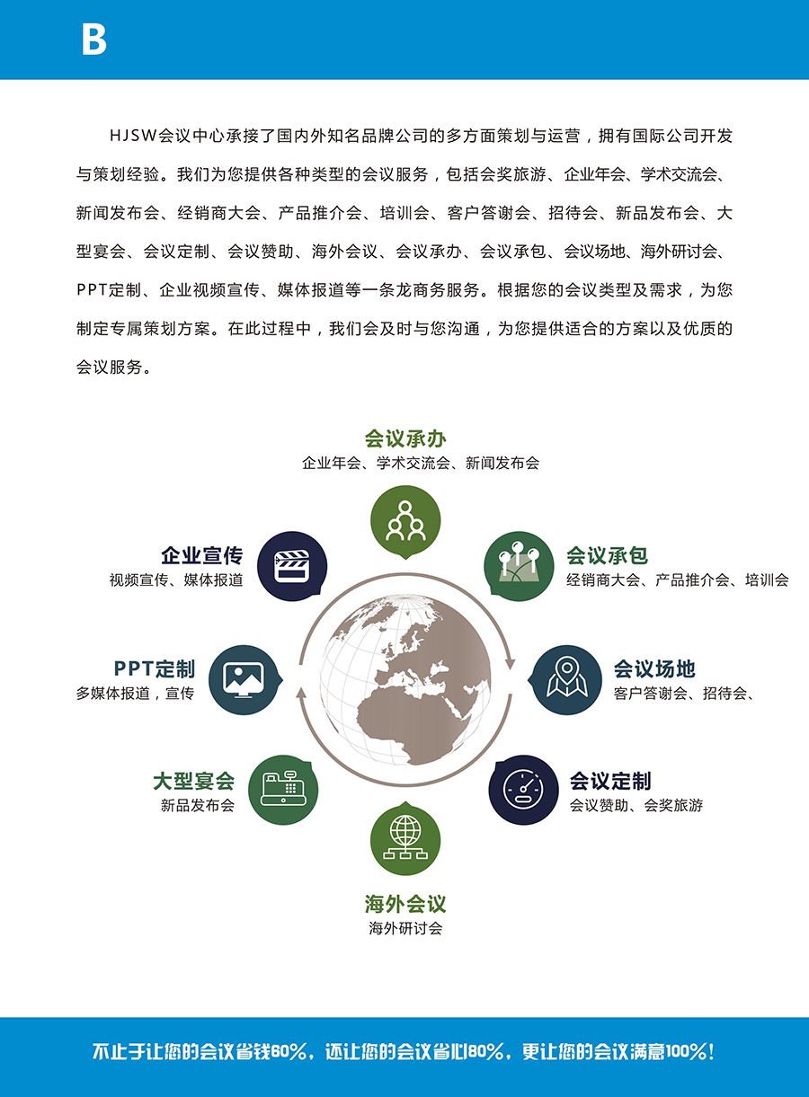 承接业务.jpg