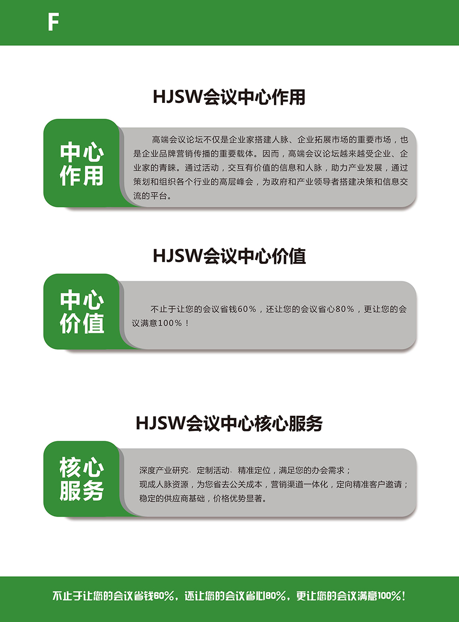 作用与价值.jpg