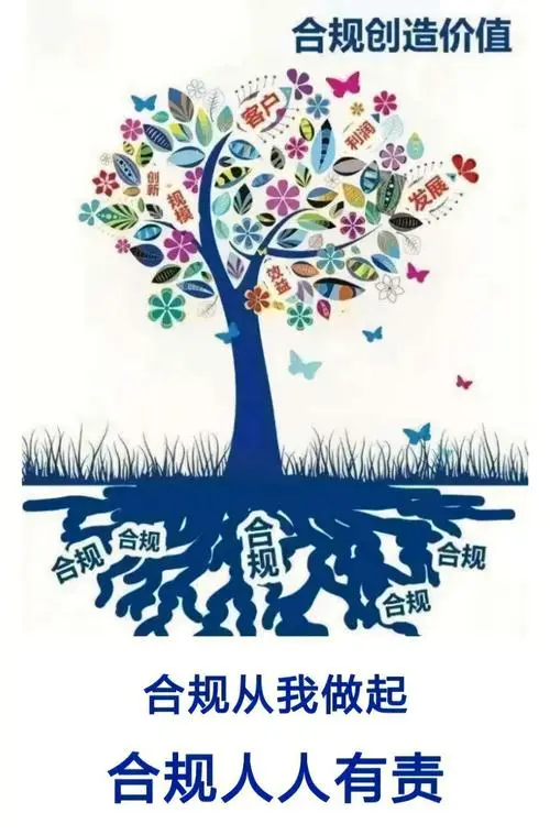 国资委印发《中央企业合规管理办法》