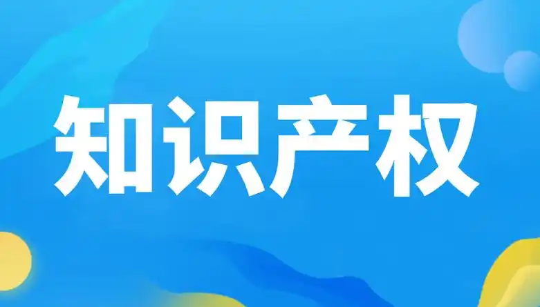 北京知识产权法院：加大惩罚性赔偿适用力度 激励创新创造