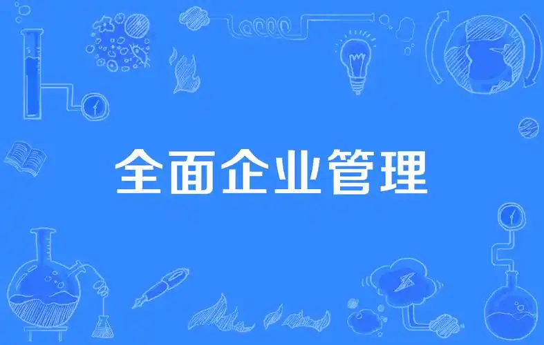 2024—2025年企业质量管理优秀实践案例征集活动正式启动