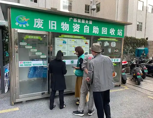 两部门：完善再生资源回收体系，支持家电等耐用消费品以旧换新